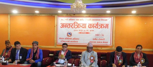 संगीत रोयल्टीलाई अनिवार्य गर्न सकिदैन : लुम्विनी प्रदेश सरकार