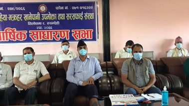 करहिया–मक्रहर खानेपानी संस्था ऋणमुक्त