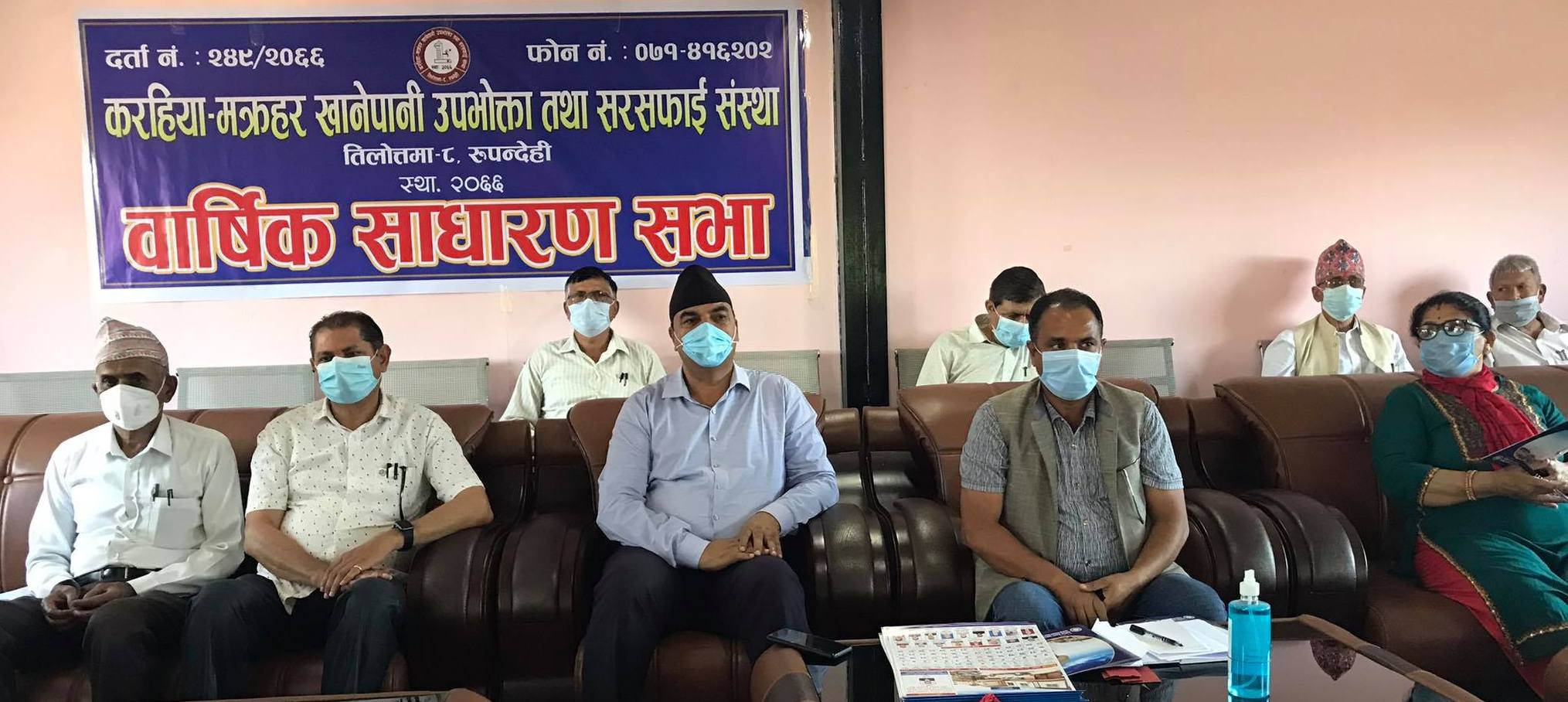 करहिया–मक्रहर खानेपानी संस्था ऋणमुक्त