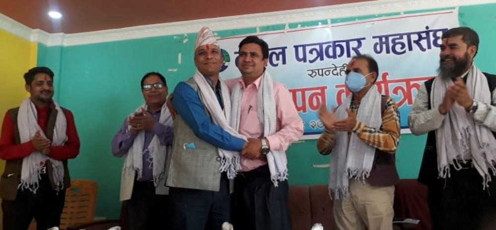 नेपाल पत्रकार महासंघ रुपन्देहीमा पदस्थापन