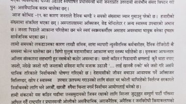प्रतिगमनको पराजय र जनताको जित सुनिश्चित छ : दलहरु