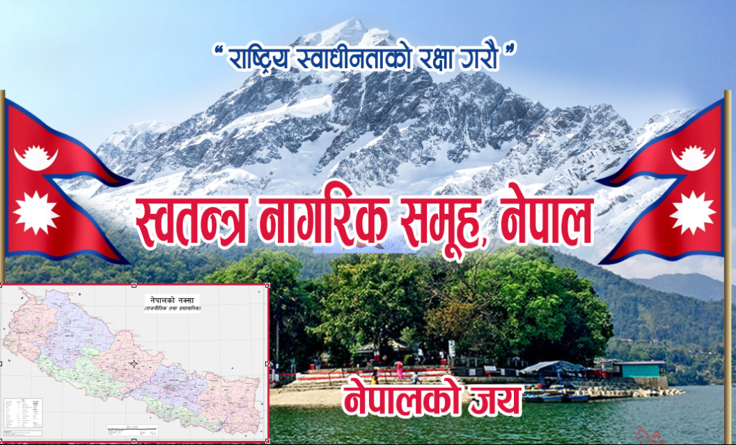 नागरिकको जिउ, धन र स्वास्थ्य सुरक्षाका लागि खोप माग