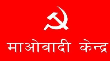 माओवादी केन्द्रद्वारा नदिजन्य पदार्थ भारत निकासी खोल्ने सरकारको निर्णयको विरोध