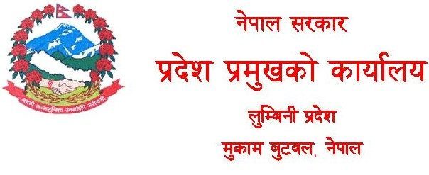 बहुमत जुटाउन नसकेपछि लुम्बिनी प्रदेश सरकारद्वारा मध्यरातमा संसद अधिवेशन अन्त्य