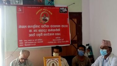 कावासोतीमा माओवादी केन्द्रको जिल्ला कार्यालय उद्घाटन