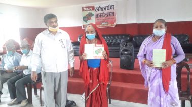 कम्युनिष्ट आन्दोलनको इतिहास विशेषांक विमोचन