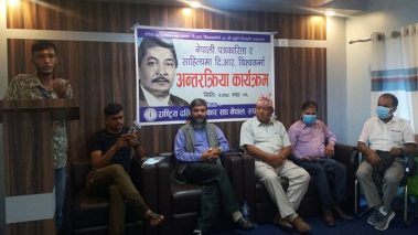 स्व. टिआर विश्वकर्माको स्मृतिमा बुटवलमा अन्तरक्रिया