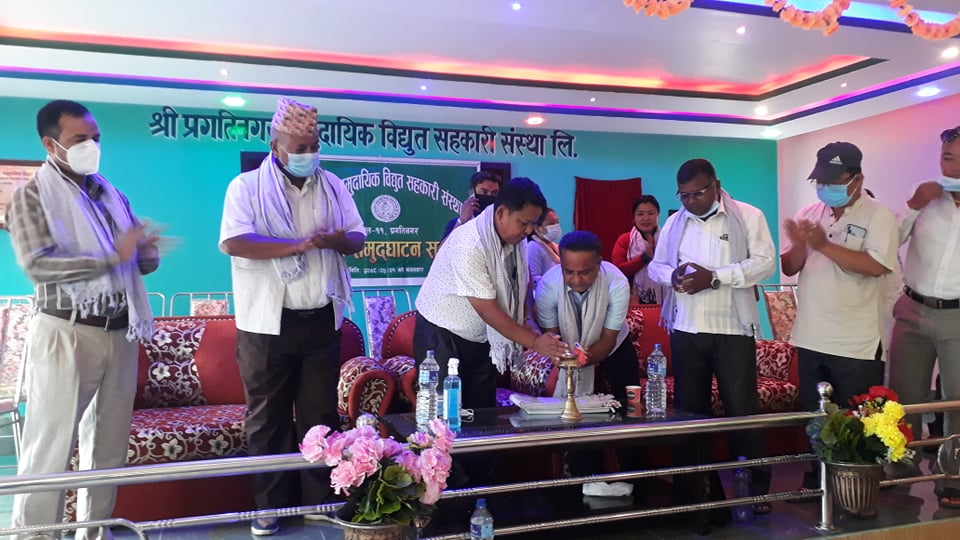 प्रगतिनगर सामुदायिक विद्युत सहकारी संस्था बुटवलको सभाहल उद्घाटन