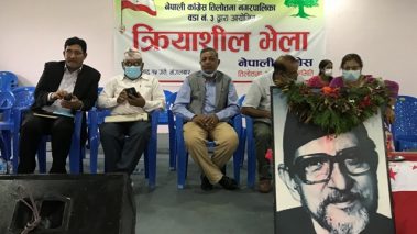 नेपाली काँग्रेसको महाधिबेशनमा सक्षम र योग्य उम्मेदवार चयन गर्न जोड