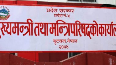 लुम्बिनी प्रदेशको राजधानी निर्माण एवं जग्गा प्राप्तिकालागि कार्यदल निर्माण