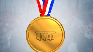 लुम्बिनी प्रदेश सरकारले ५७ जनालाई प्रदेश पदकले विभुषित गर्ने