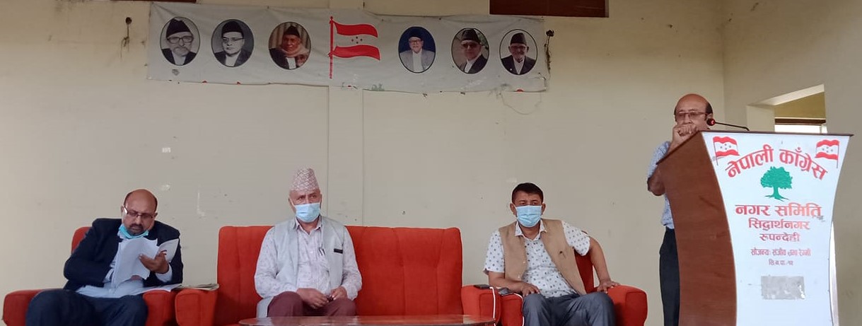 नेपाली काँग्रेस रुपन्देहीमा महाधिबेशनको तयारी