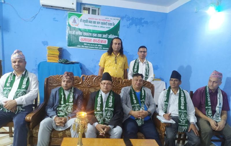 पशुपति सहकारी संस्थामा नयाँ नेतृत्व चयन