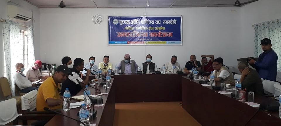 मोतिपुर औद्योगिक क्षेत्रको अवरोध राजनैतिक रुपमा सम्बोधन गर्न व्यवसायिक संघसंस्थाहरुको आग्रह