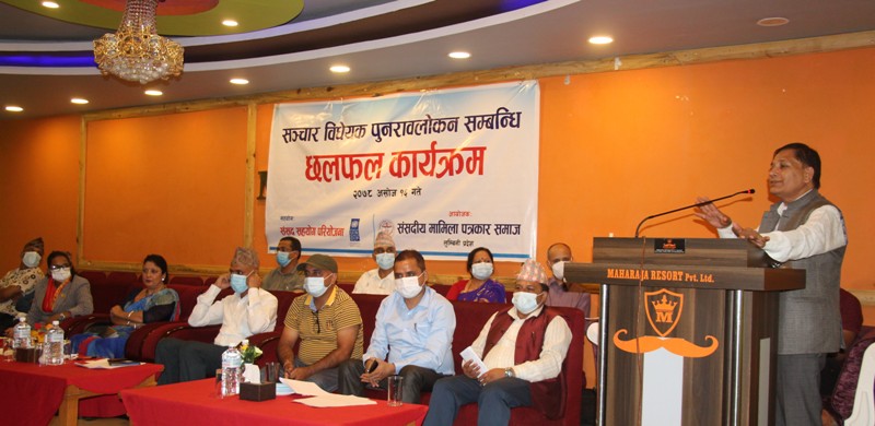 लुम्विनी प्रदेशसभामा दर्ता भएको सञ्चार विधेयक विवादमा