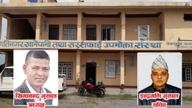 नवलपुर प्रगतिनगर खानेपानीको अध्यक्षमा भुसाल पुन: निर्वाचित