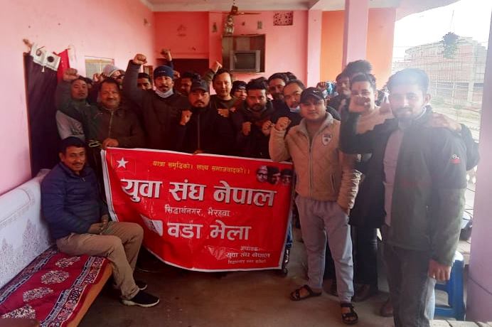 सिद्धार्थनगर ३ मा एकिकृत समाजवादी युवा संघको वडा कमिटि गठन