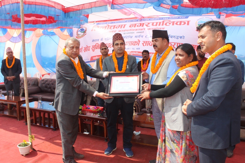 तिलोत्तमा नगरपालिका पूर्णखोप सुनिश्चितता घोषणा