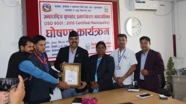 तिलोत्तमा अन्तर्राष्ट्रिय गुणस्तर प्रमाणीकरण नगरपालिका