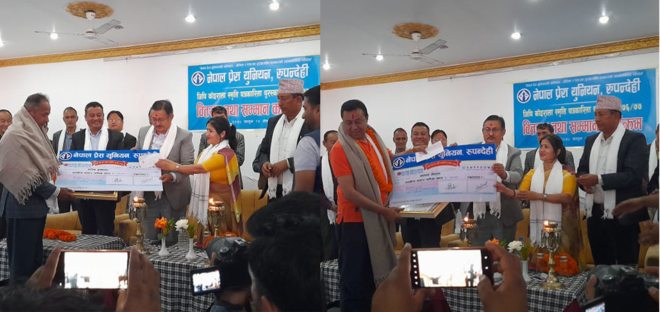 जीपी कोईराला पत्रकारिता पुरस्कारबाट पत्रकार नेपाल र ढकाल पुरस्कृत