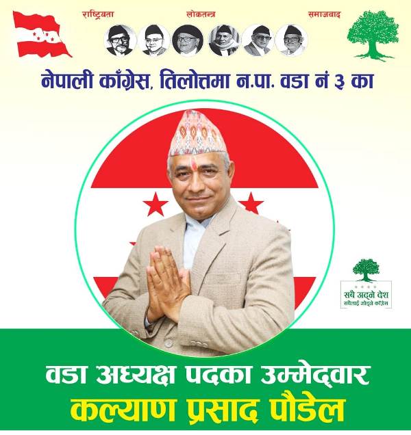 तिलोत्तमा वडा न ३ मा प्रतिबद्धता पत्र सार्बजनिक