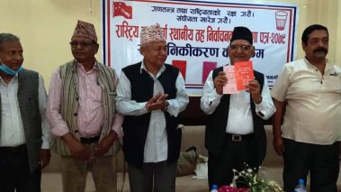 राष्ट्रिय जनमोर्चाको घोषणा पत्र सार्वजनिक : संघीयता खारेजी मुल मुद्दा