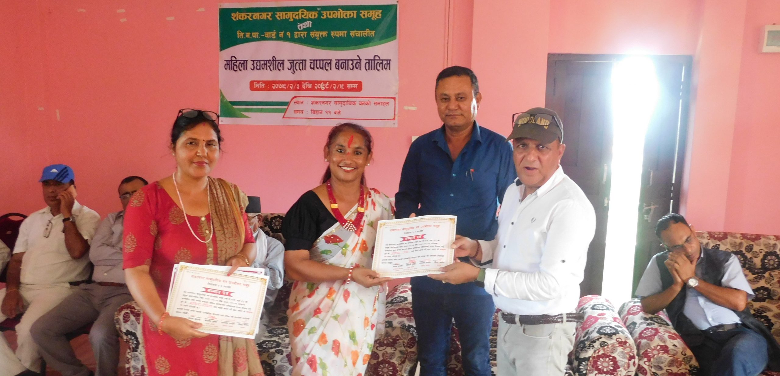 शंकरनगर सामुदायिक वनद्वारा महिलालाई स्वरोजगार तालिम