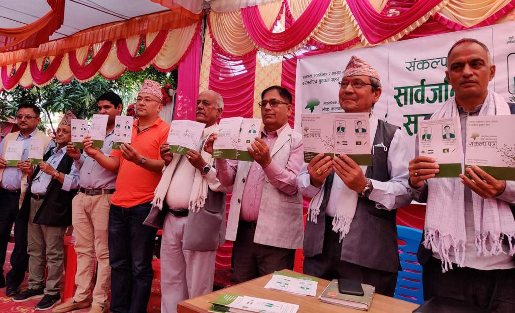 पाँचदलीय गठबन्धनद्वारा बुटवलमा संकल्प पत्र सार्वजनिक