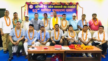 लुम्बिनी ईट्टा उद्योग व्यवसायी संघमा अजय गुप्ताको नेतृत्वमा नयाँ समिति