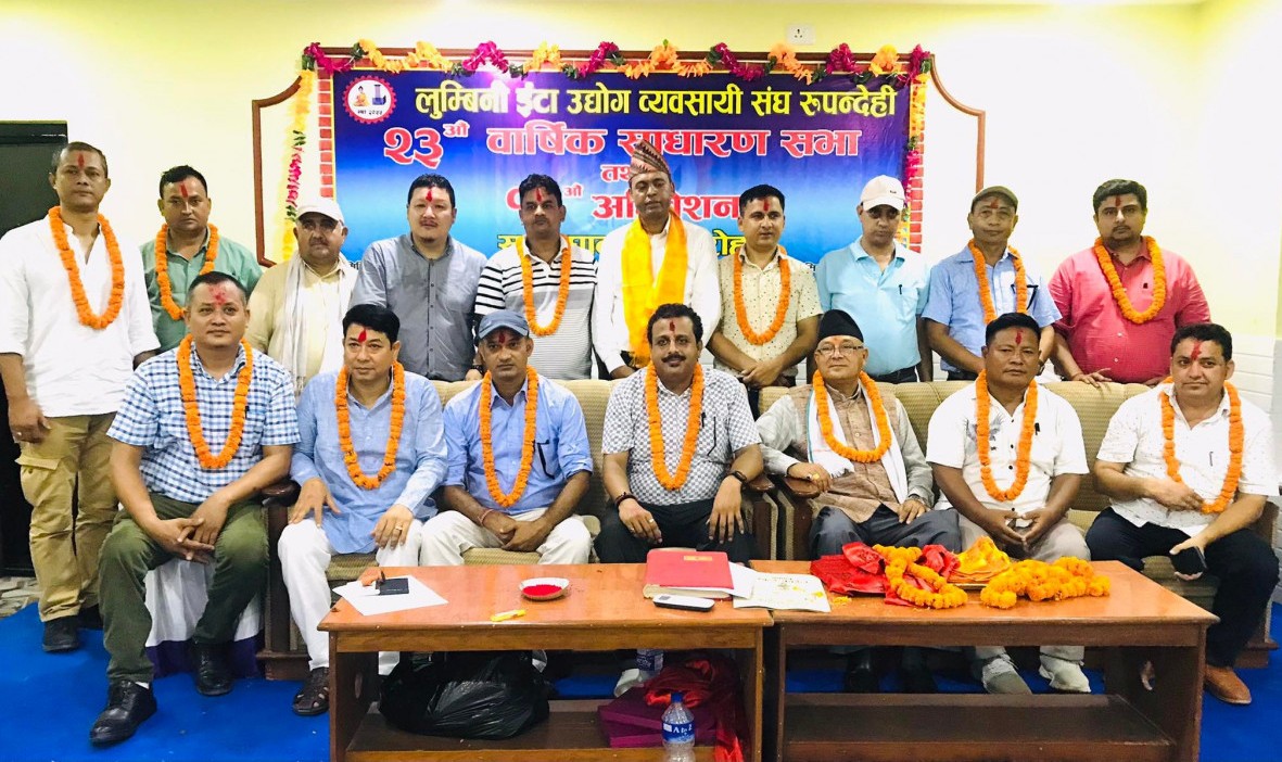 लुम्बिनी ईट्टा उद्योग व्यवसायी संघमा अजय गुप्ताको नेतृत्वमा नयाँ समिति