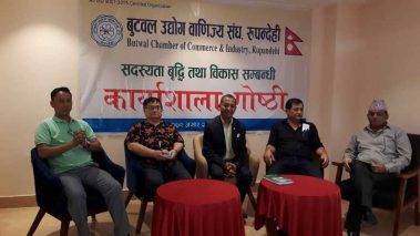 उद्योग वाणिज्य संघको सेवा सुविधालाई समयसापेक्ष बनाउन सुझाव