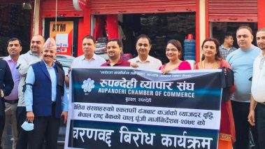 बैंकको चर्को ब्याज विरुद्ध हातमा कालो पट्टी बाँधेर बुटवलका ब्यवसायीको विरोध प्रदर्शन