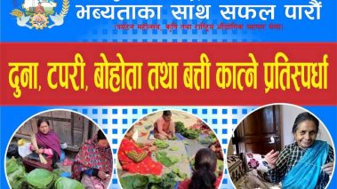 उद्यमशीलता विकास गर्न लुम्बिनी महोत्सवमा ‘दुनाटपरी’ बनाउने प्रतिस्पर्धा