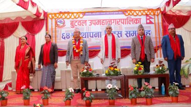 बुटवलको ६४औं स्थापना दिवस : विभिन्न क्षेत्रका व्यक्ति पुरस्कृत र उत्कृष्ट कर्मचारीहरुलाई सम्मान 