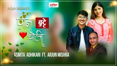 आधुनिक गीत पान बुट्टे चोली सार्वजनिक