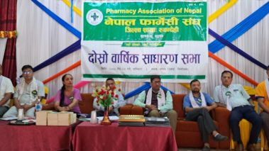 स्थानीय तहमा फार्मासिष्टको दरवन्दी सिर्जना गर्न फार्मेसी संघको आग्रह
