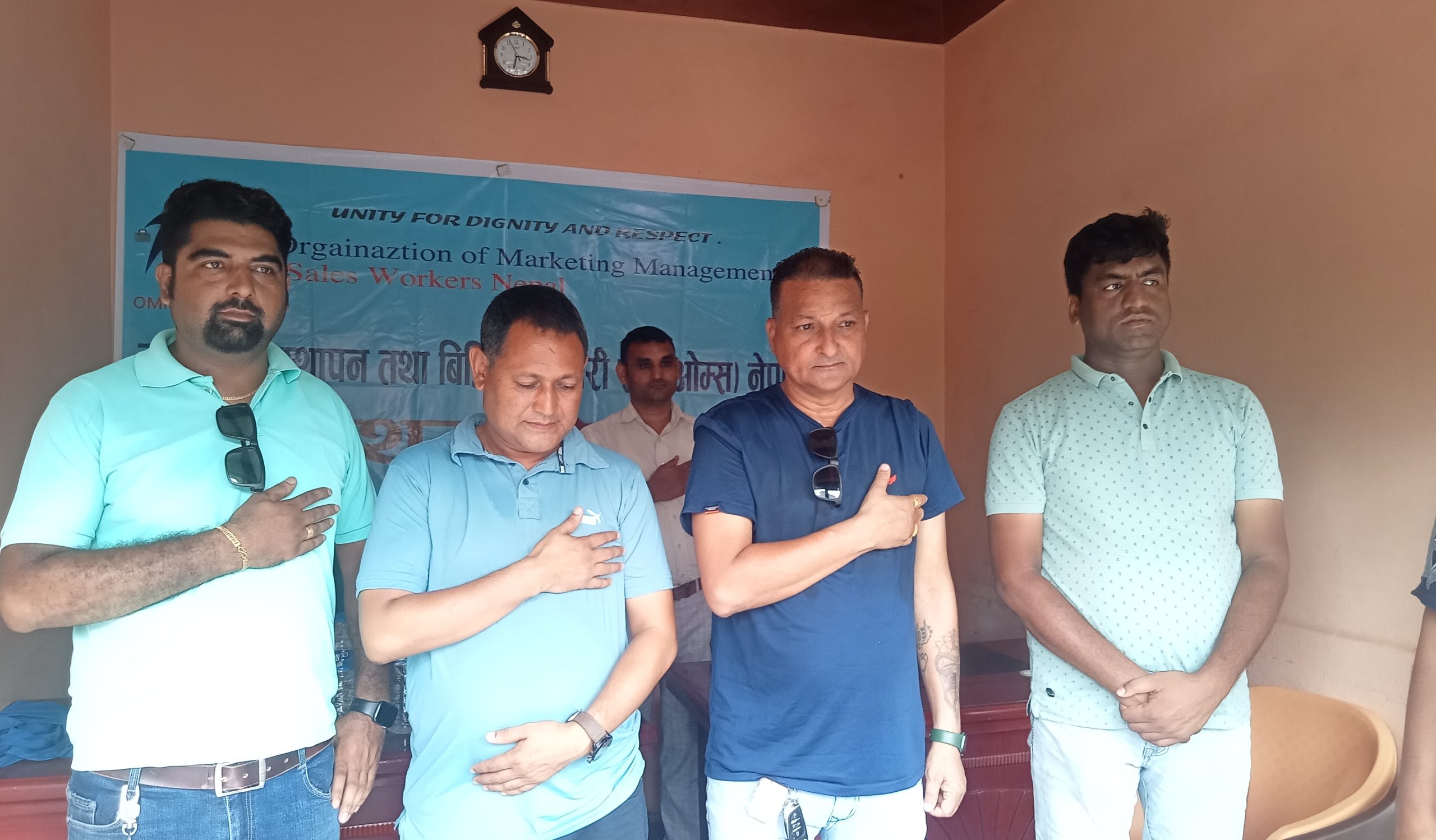 बजार व्यवस्थापन तथा विक्री कर्मचारी संघ ( ओम्स) नेपाल गठन