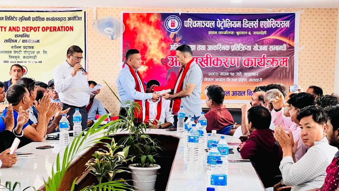 पेट्रोलियम ब्यवसायीलाई अग्नी सुरक्षा सम्बन्धी अभिमुखिकरण