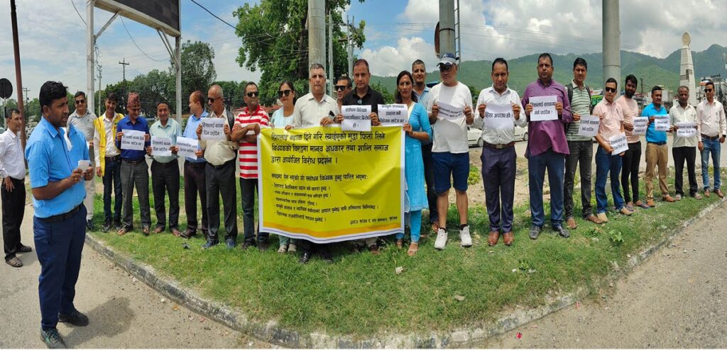 मुद्दा फिर्ता लिने विधेयकविरुद्ध शान्ति समाजको प्रदर्शन