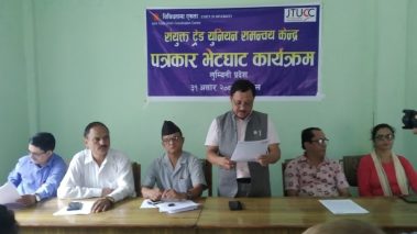 श्रमिकको नयाँ न्यूनतम पारिश्रमिक प्रथम श्रेणीका कर्मचारी सरह बनाउन संयुक्त ट्रेड युनियनको माग
