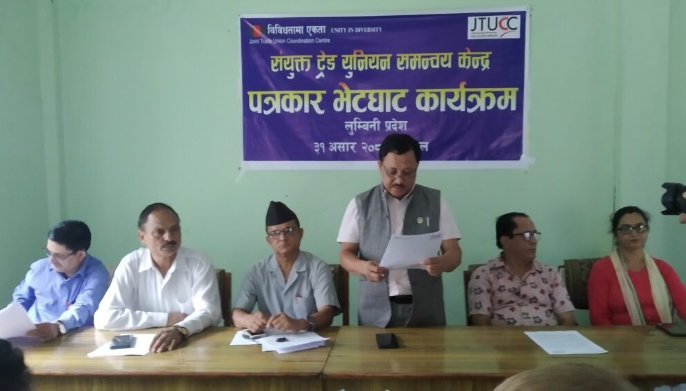 श्रमिकको नयाँ न्यूनतम पारिश्रमिक प्रथम श्रेणीका कर्मचारी सरह बनाउन संयुक्त ट्रेड युनियनको माग