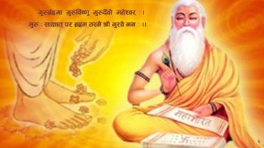 आज गुरु पूर्णिमा : गुरुप्रति श्रद्धाभाव प्रकट गरी मनाइँदै