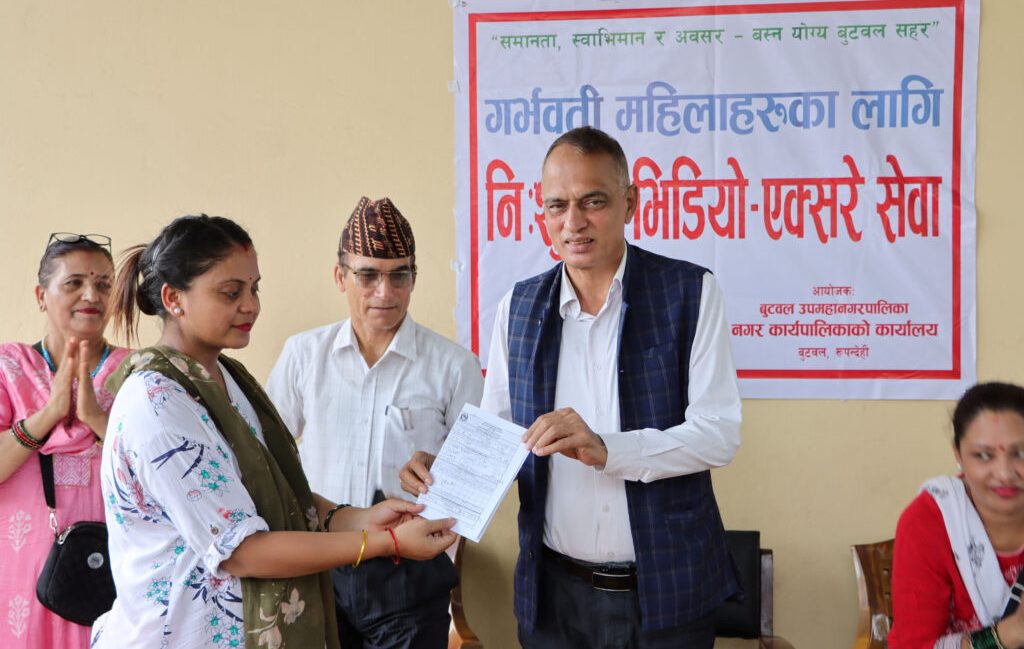 बुटवलमा गर्भवती महिलाका लागि निःशुल्क भिडियो एक्सरे सेवा