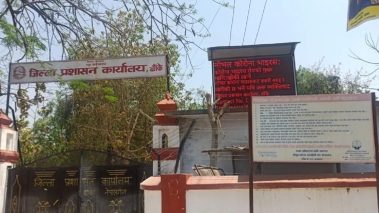 बाँकेमा आज मध्यरातसम्म मदिराजन्य पदार्थ किनबेच र उपभोगमा रोक