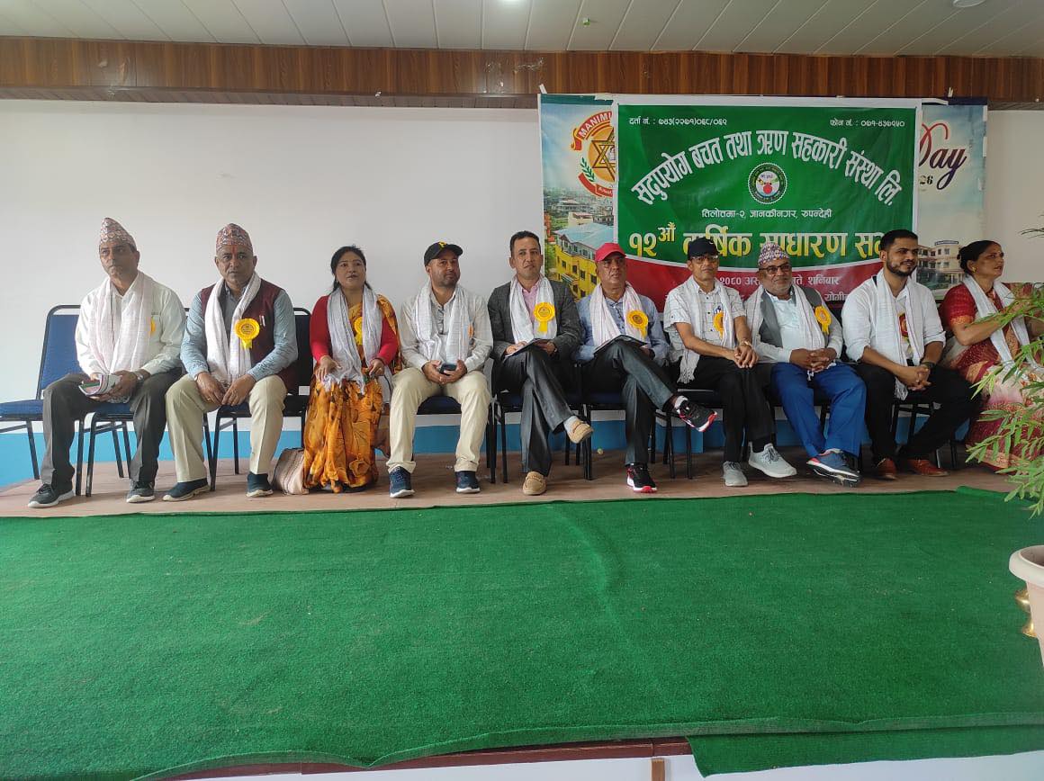 सदुपयोग सहकारीमा शेयर सदस्य र कर्मचारीको दुर्घटना विमा