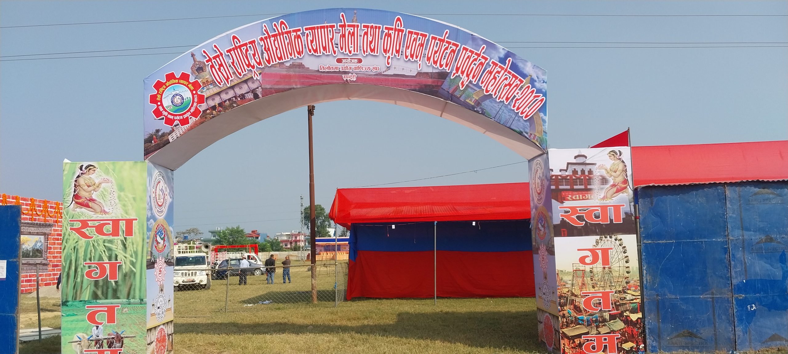 तिलोत्तमा  मेलाको तयारी अन्तिम चरणमा,  भोलि नेता चन्द्र भण्डारीले  उद्घाटन गर्ने