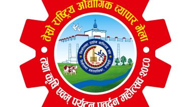 तिलोत्तमा उद्योग वाणिज्य सङ्घले मंसिर १ गतेदेखि मेला आयोजाना गर्ने