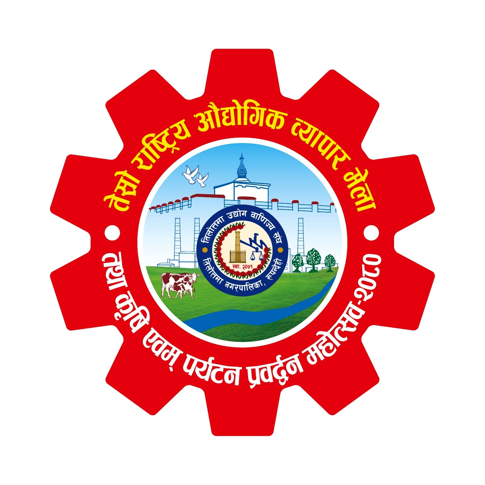 तिलोत्तमा उद्योग वाणिज्य सङ्घले मंसिर १ गतेदेखि मेला आयोजाना गर्ने