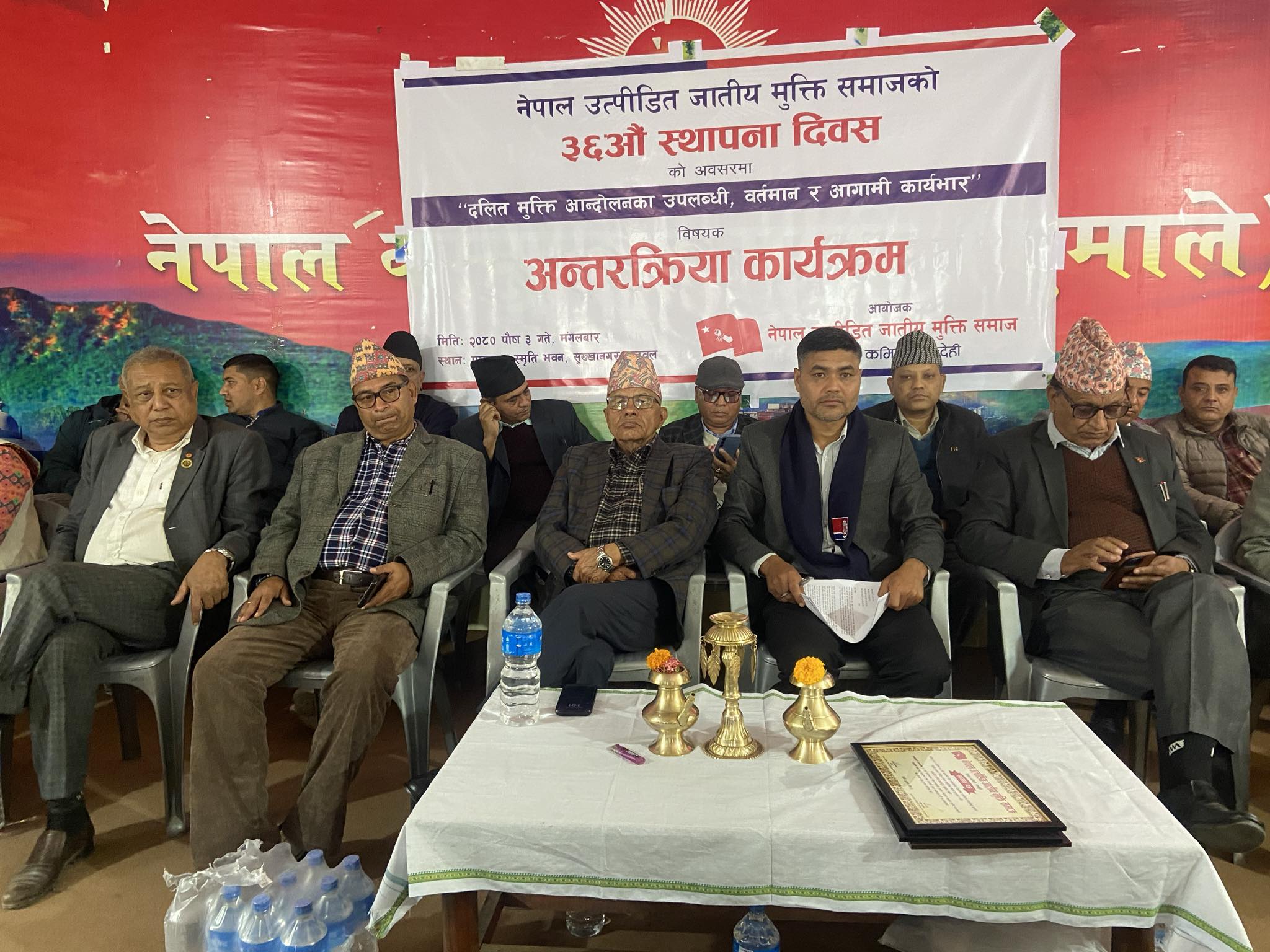 जातीय मुक्ति समाज रुपन्देहीले मनायो ३६ औँ स्थापना दिवस