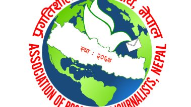प्रगतिशील पत्रकार संघ, नेपालले मनायो १७ औं स्थापना दिवस